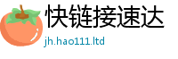 新奥2025年天天开好彩跟王中王493333特马王中王